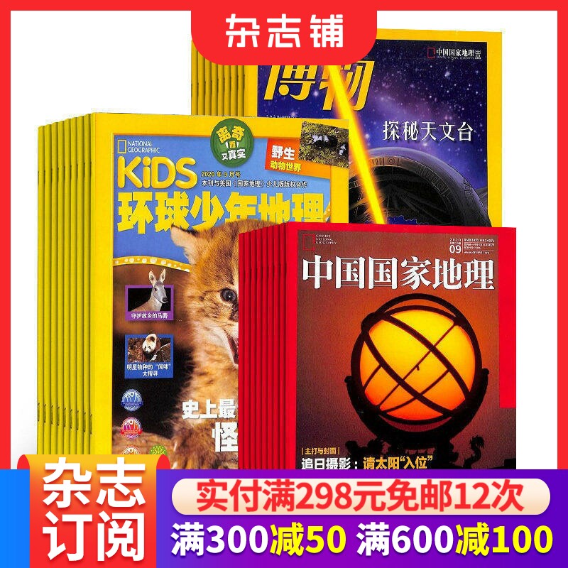 中小学生课外阅读青少年科普