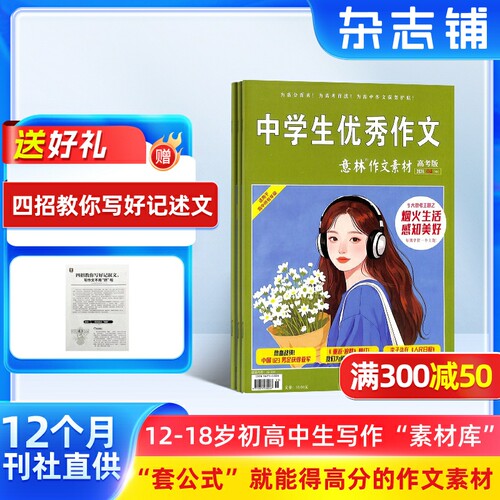为高考而生，为高考而战！