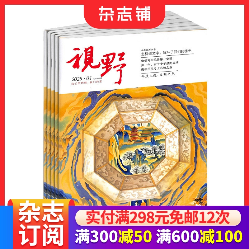 18-35岁青年群体文学文摘期刊