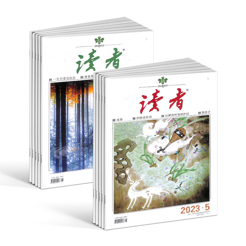 【半年/全年订阅】读者杂志 2023年1-6/7/8/11/12月 共24期 杂志铺 青年文学文摘读者文摘期刊初高中作文素材使用感如何?