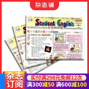全年51期 学生英语报小学三年级 2026年1月起订 全年订阅 杂志铺 学习辅导