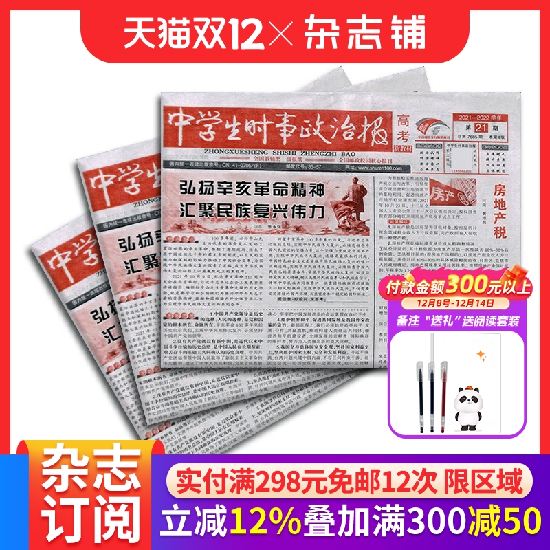 每月月底到刊，月底到刊后发出！