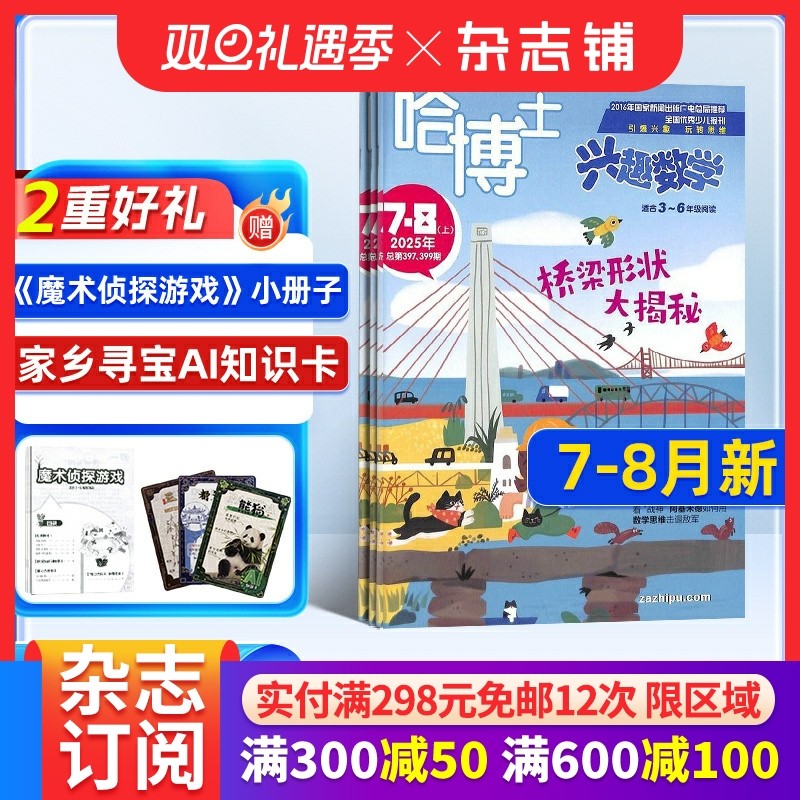 引爆兴趣 玩转思维