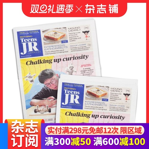 初中生教育性英语时事报刊