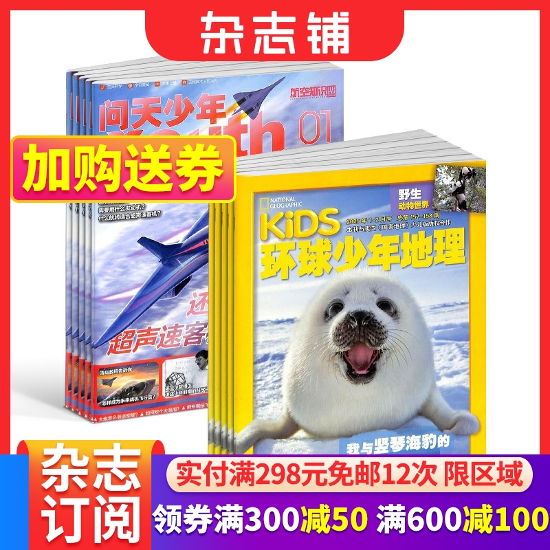 航空知识航天宇宙奥秘军事科普