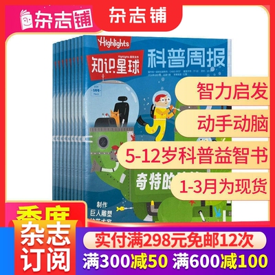 知识星球Highlights中文版