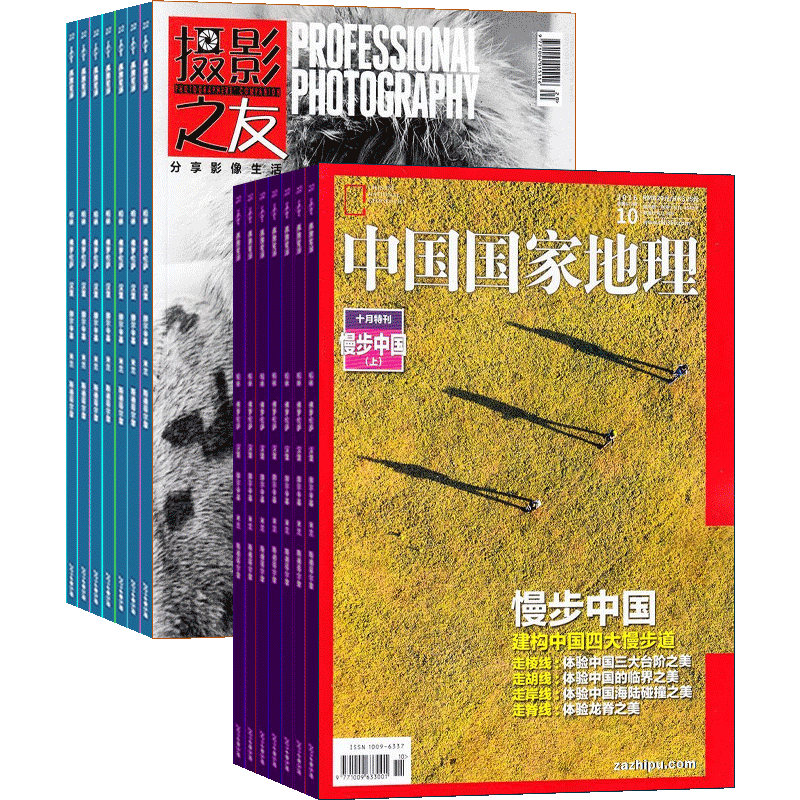摄影之友+中国国家地理杂志组合订阅 2026年9月起订全年订阅 全年杂志订阅 摄影旅游期刊杂志 新刊订阅 杂志铺