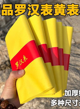 黄表纸祭纸用品大全黄纸冥用纸币清明祀祭烧的钱纸大张罗汉表批发