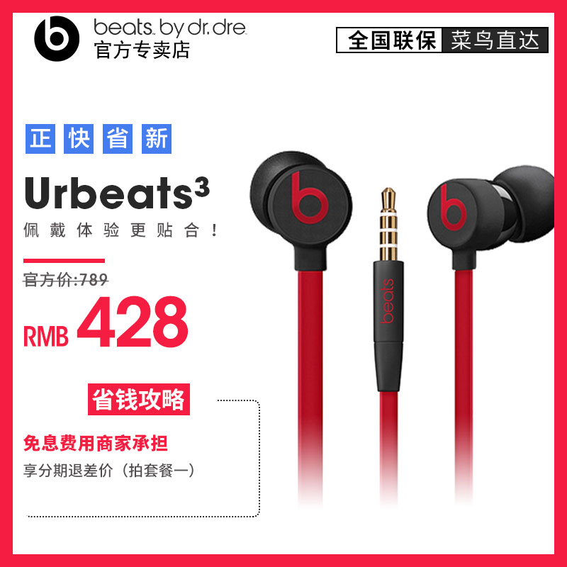 ¡¾6ÆÚÃâϢרÏíÕÛ¿Û¡¿Beats urBeats 3¶ú»úÈë¶úÊ½ÖØµÍÒô½µÔëħÒôb¶ú»úxÆ»¹ûÔ˶¯¶úÈûʽ2ͨÓÃÖ±²¥Ïß¿Øub2Éý¼¶¿î