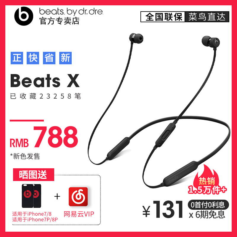 ¡¾6ÆÚÃâϢרÏíÕÛ¿Û¡¿Beats BeatsXÎÞÏßÀ¶ÑÀÈë¶úʽÔ˶¯¶ú»úħÒô¾±¹Ò²±Ê½B¶úÈûʽÏ߿ضúÂ󯻹ûÊÖ»úͨÓÃÅܲ½¶ú»ú