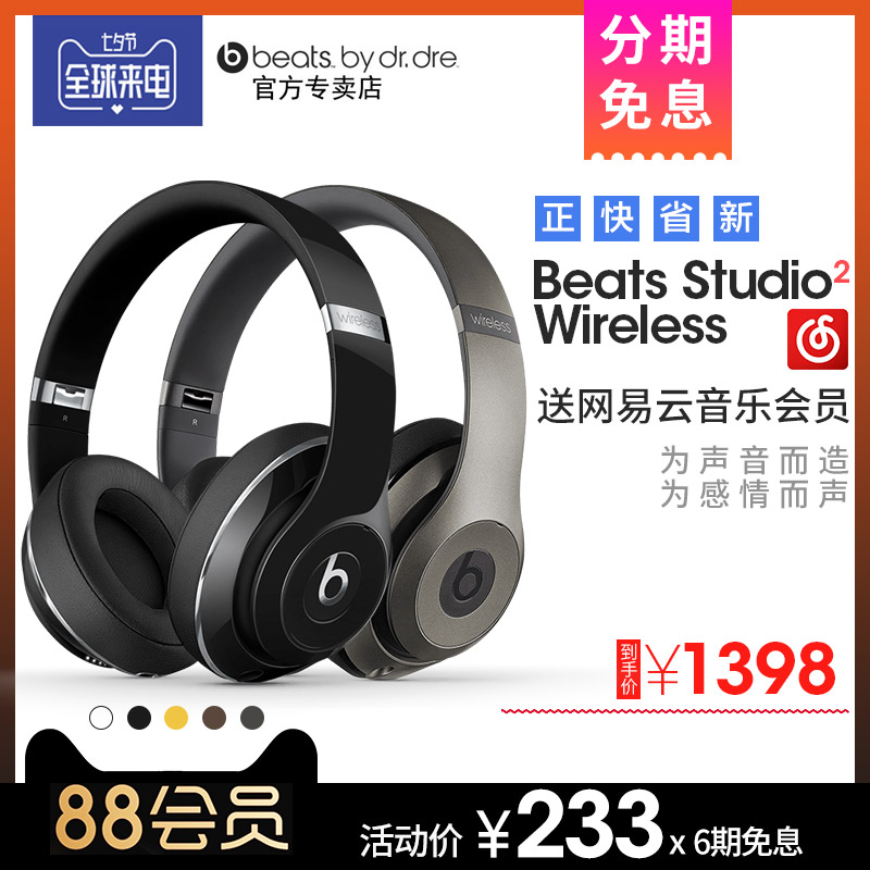 ?Beats studio Wireless2.0ÎÞÏßÀ¶ÑÀÍ·´÷ʽ¼ÒôʦB¶ú»úħÒô¶úÂóÖ÷¶¯½µÔë