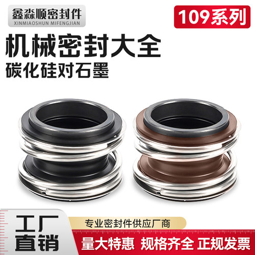 【行家选】109机械水泵密封大全