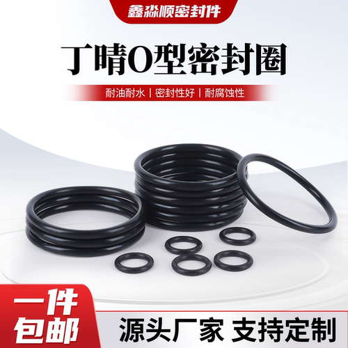 丁晴O型圈线径7MM内径21-700粗黑色耐油丁腈青橡胶NBR密封圈