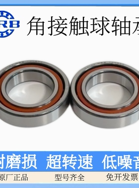 HRB哈尔滨角接触球轴承7021 7022 7024 7026 7028 7030 7032AC