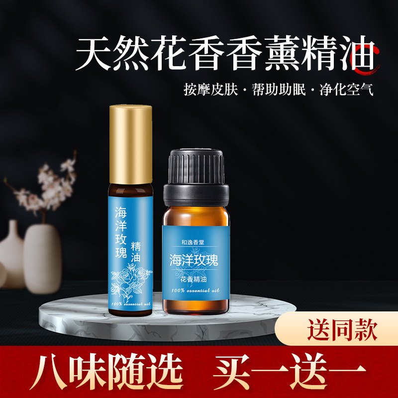Taiwan And David Xiang Tong natural Jasmine rose Aromatherapy essential oil household indoor Lasting Fragrance purify atmospherein the Care cleaners/Sanitary napkins/Paper/Aromatherapy , Aroma supplies , Aroma Spice  category - from Buy2taobao.com to provide professional Taobao agent buy service