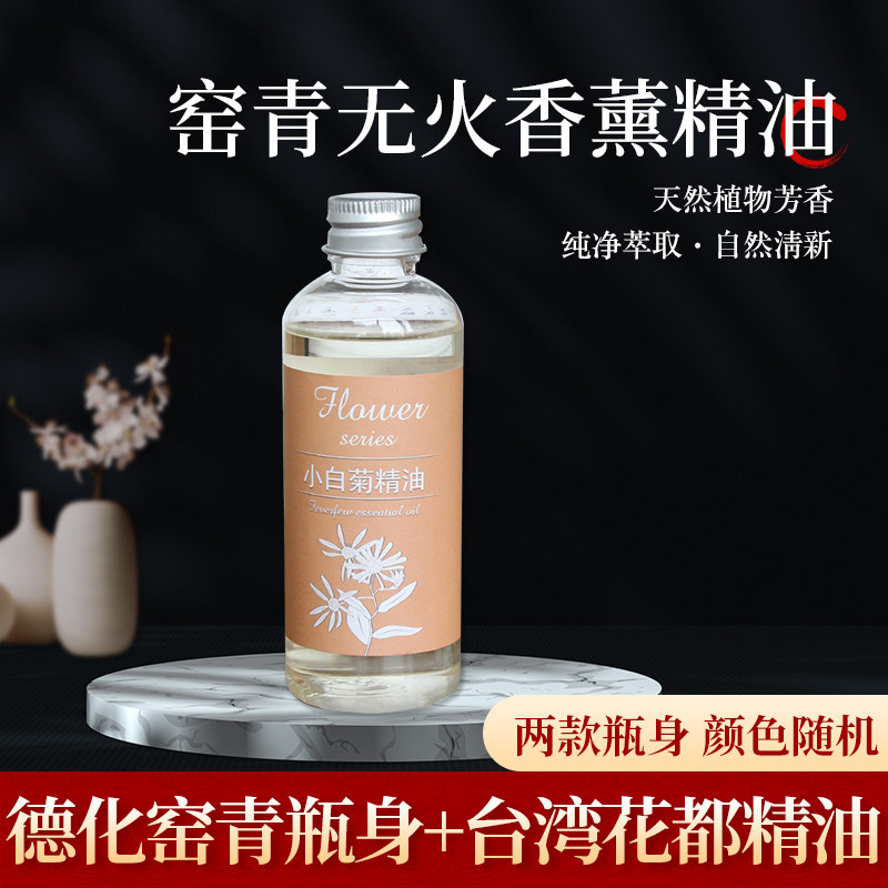 台湾天然香薰精油花香果香室内空气净化清新剂持久留香家用车载