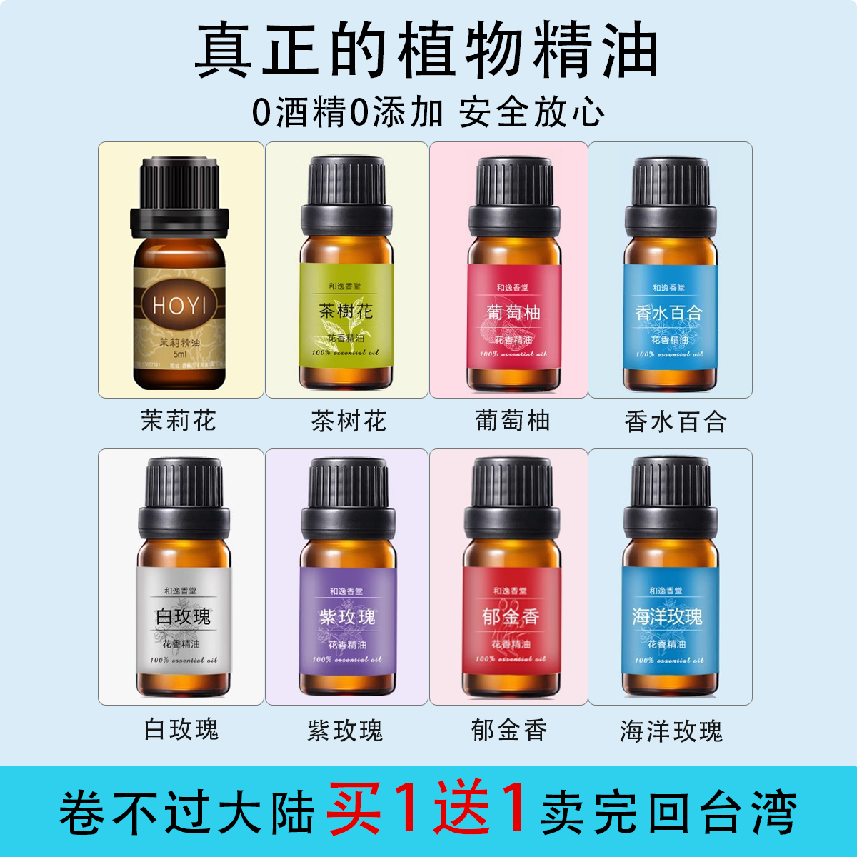 台湾天然香薰精油按摩润肤护发加湿器扩香石香薰机家用持久留香