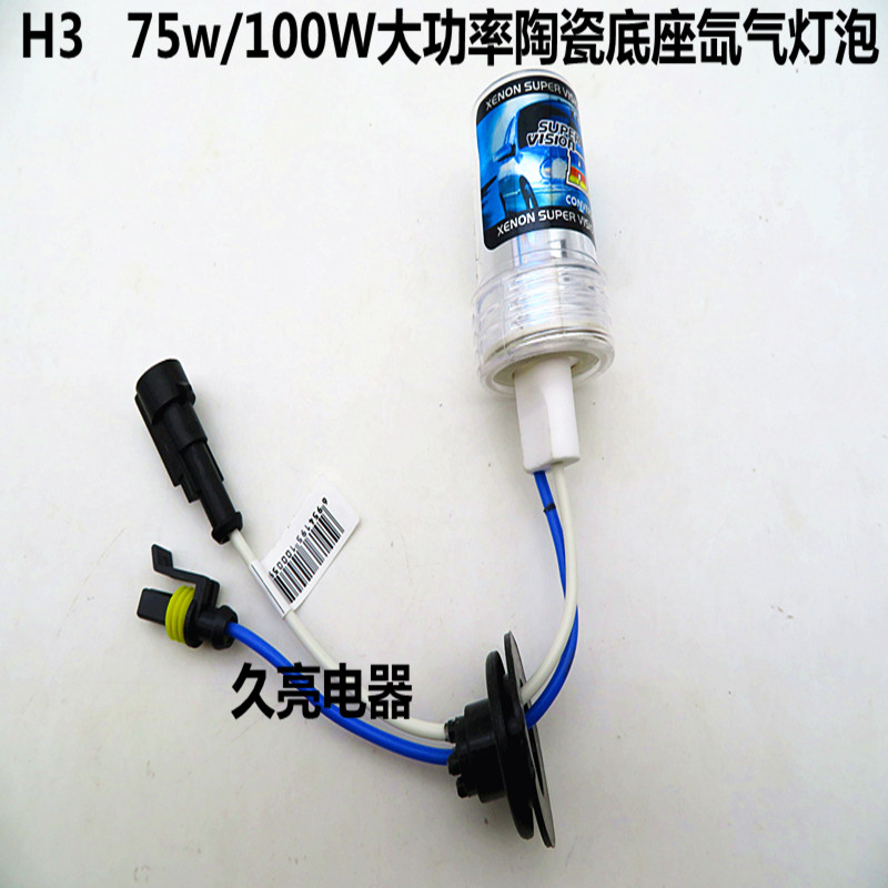 疝气灯泡大功率12V35w55wH3雾灯改装100w户外强光头灯24v氙气灯珠 户外/登山/野营/旅行用品 头灯 原图主图