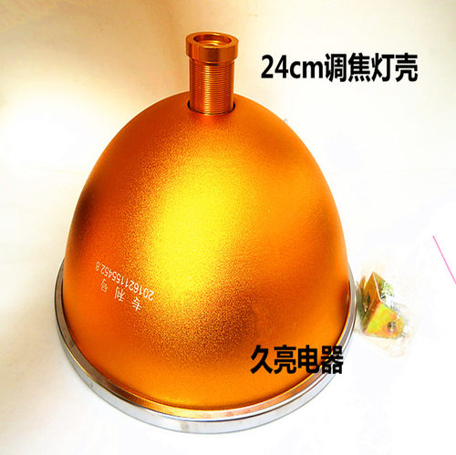 疝气灯壳灯罩头灯H3型灯杯