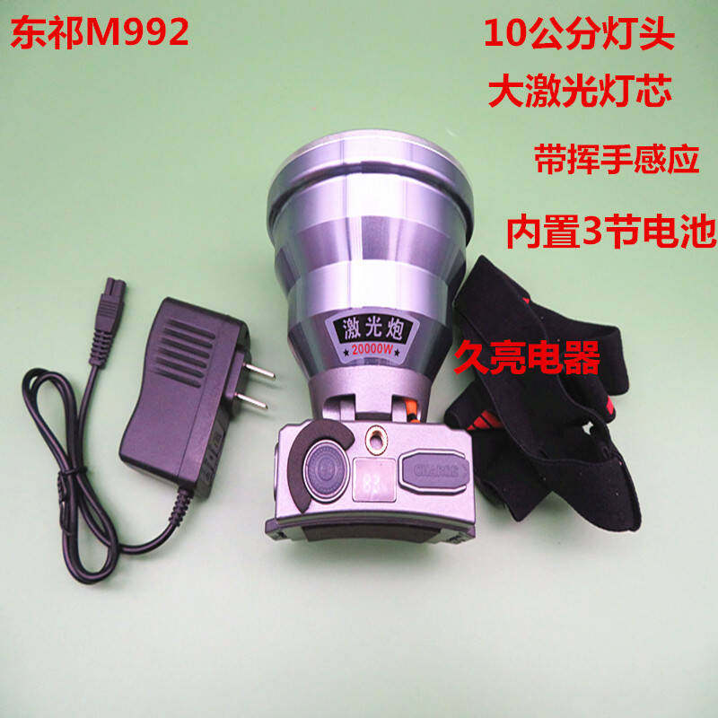 东祁激光炮头灯强光超亮