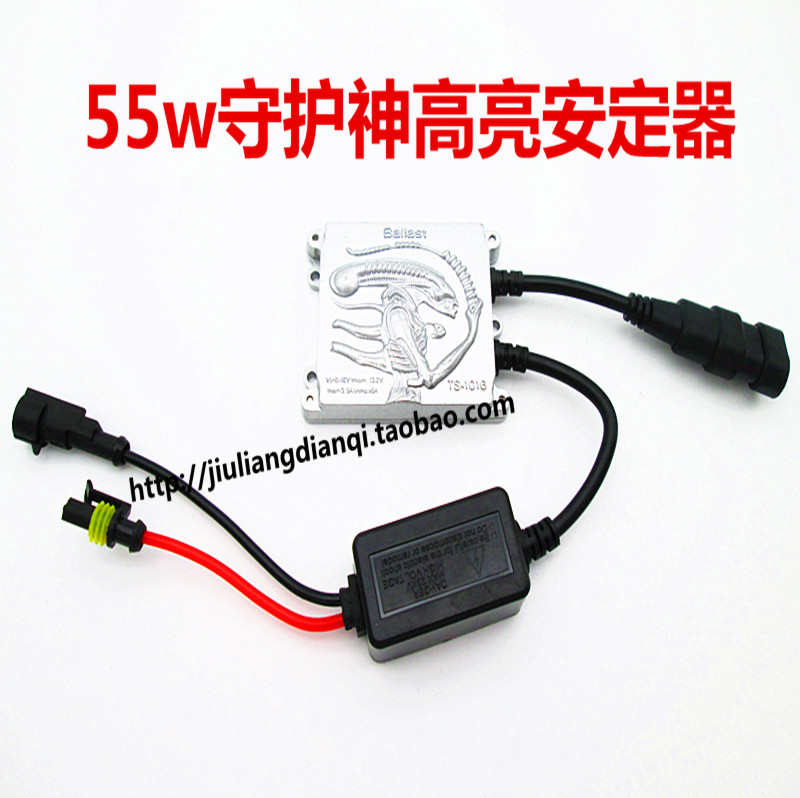东鲟12v55w超亮快启安定器