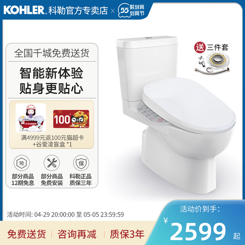 科勒智能马桶科勒官方专卖店全自动一体式五级旋风虹吸智能坐便器
