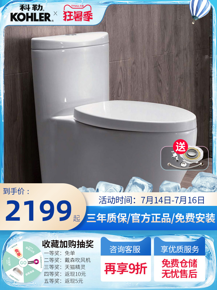 Kohler toilet seat Water household small household silent one-piece household toilet seat 3869T