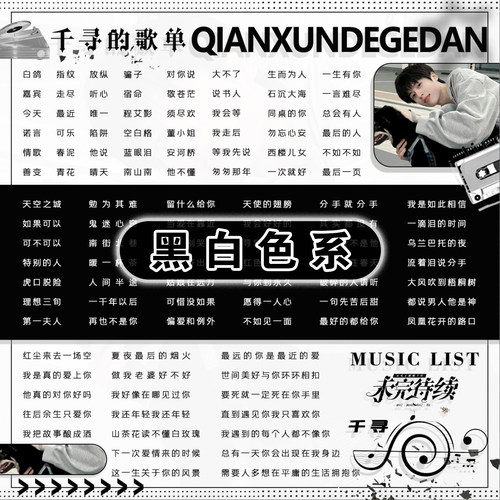 歌单定制效率高效果好支持动态