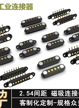 pogopin磁吸式连接器弹簧针探针pogo pin测试针充电触点蓝牙镀金