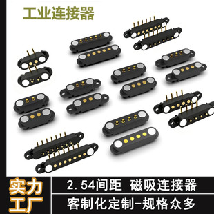 pogopin磁吸式连接器弹簧针探针pogo pin测试针充电触点蓝牙镀金