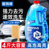 固特威冰耀洗车水蜡液高泡沫黑白汽车专用强力去污清洗剂泡沫液