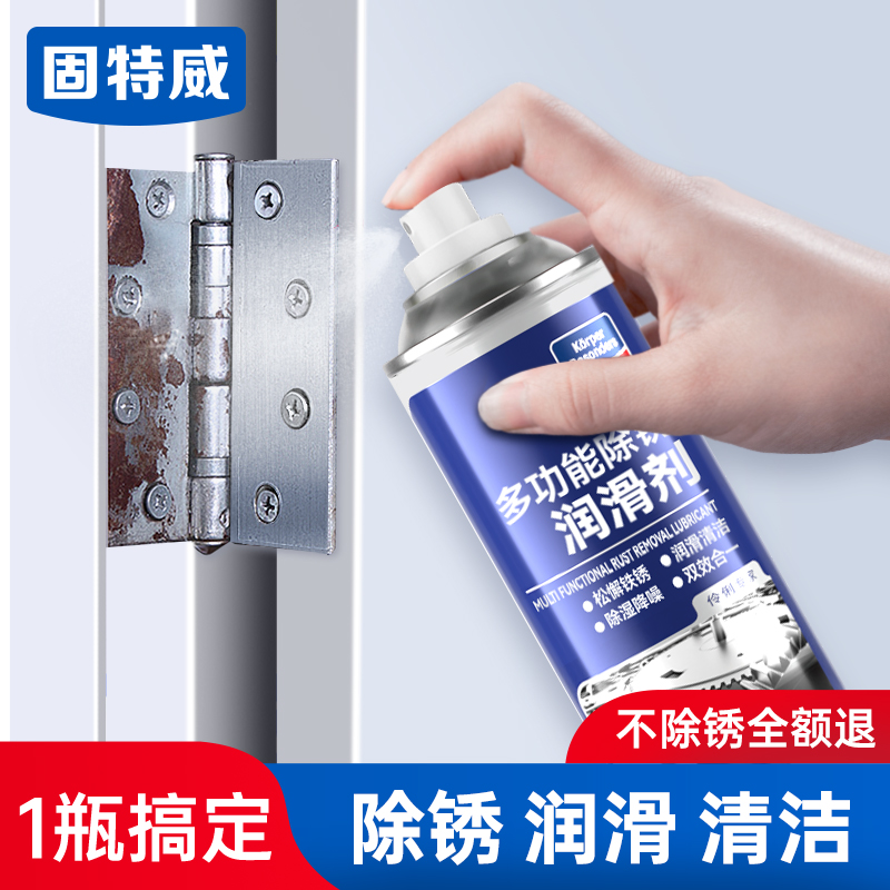 【多用途】固特威除锈防锈润滑剂