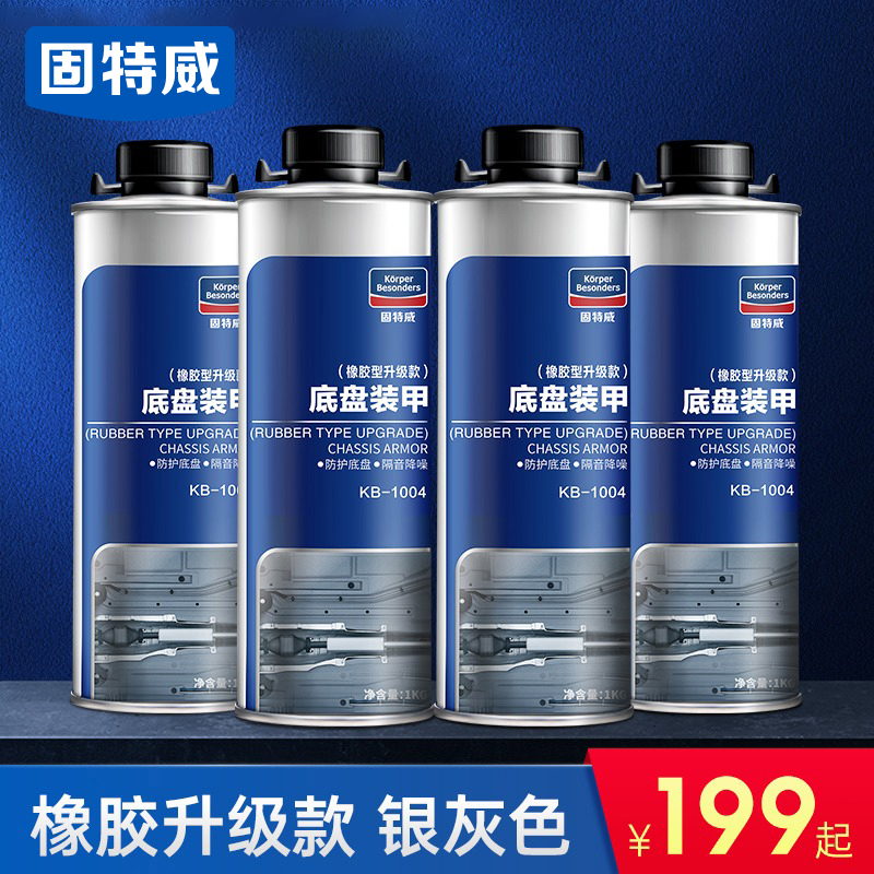 防腐强硬抗磨银灰色汽车底盘装甲
