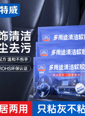 【只粘灰不粘手】新款清洁软胶