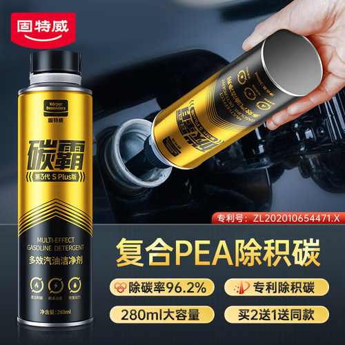 【专利除积碳】燃油宝省油提动力