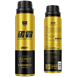 固特威碳霸GT燃油宝除积碳三元催化清洗剂汽车燃油汽油添加剂正品