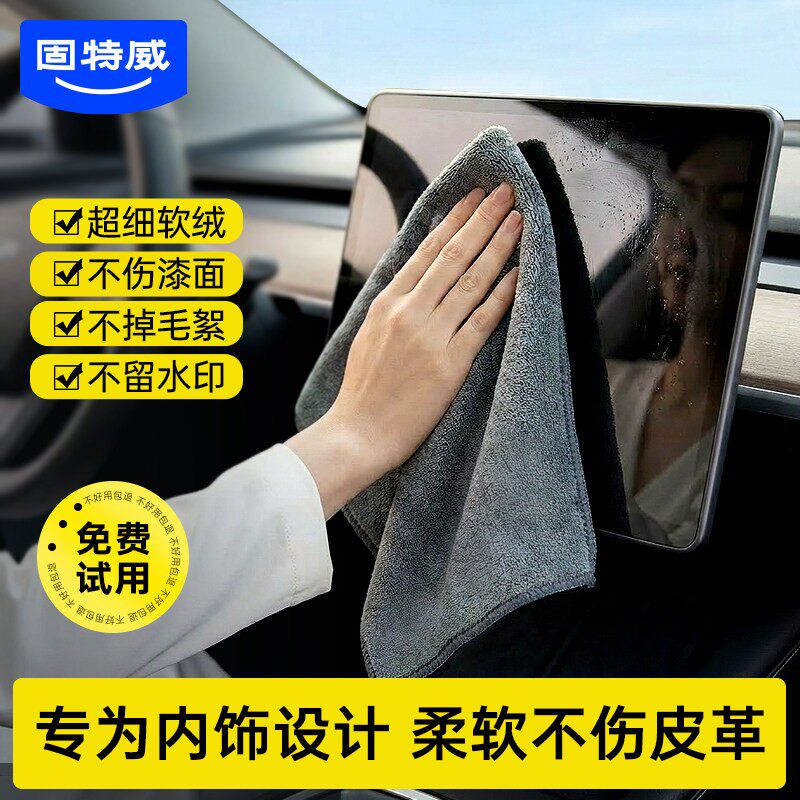 固特威洗车布专用巾汽车毛巾擦车巾吸水不掉毛擦内饰清洁纤维抹布