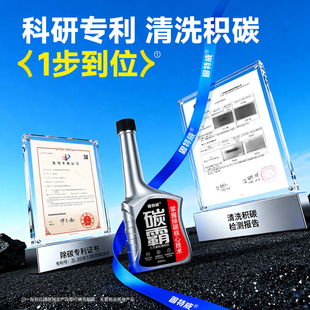 固特威碳霸三元催化清洗剂崔化器汽车免拆除积碳汽油添加剂燃油宝