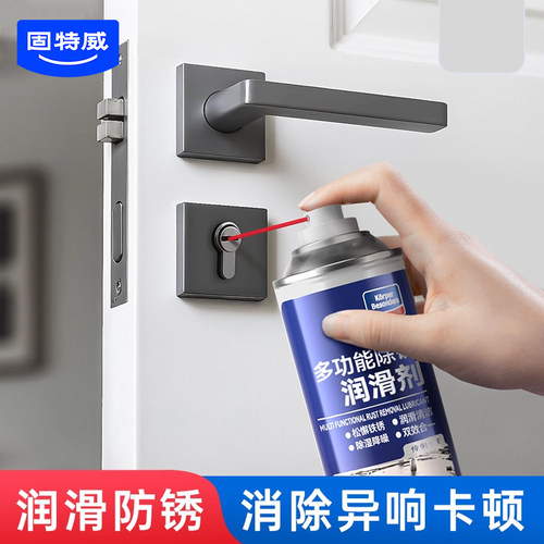 【顺滑不卡顿】门锁合页润滑除锈
