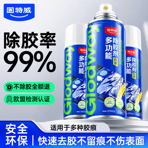 固特威强力除胶剂不留痕车居两用