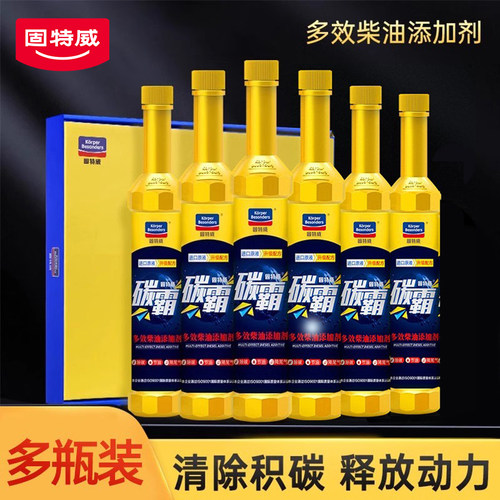 固特威除积碳正品专用柴油添加剂