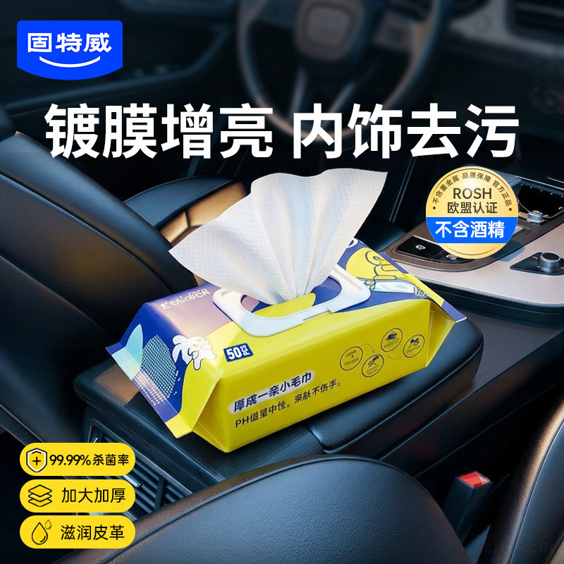 固特威表板抛光蜡镀膜湿巾翻新剂图片