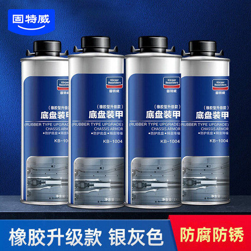 防腐强硬抗磨银灰色汽车底盘装甲