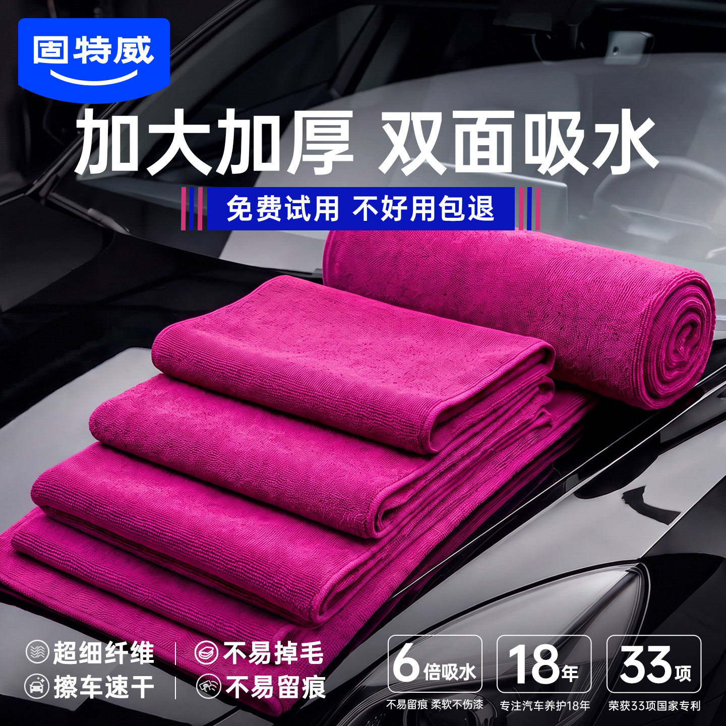 固特威擦车洗车专用毛巾汽车吸水不掉毛专用超细纤维毛巾不留水印