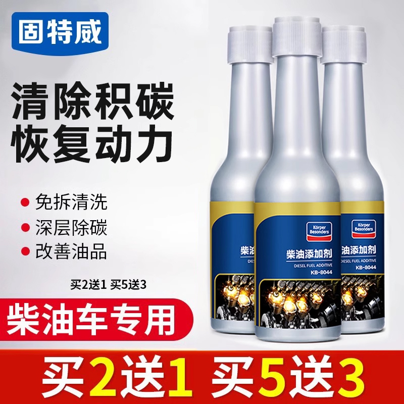 固特威积碳喷油嘴清洗剂