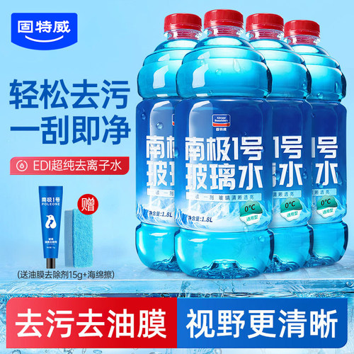 【送油膜去除膏】玻璃水强效去污