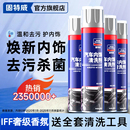 固特威汽车内饰泡沫清洗剂免水洗真皮革座椅清洁剂专车用翻新神器