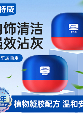 固特威汽车清洁软胶多功能车内粘灰尘家车用内饰缝隙键盘清洁神器