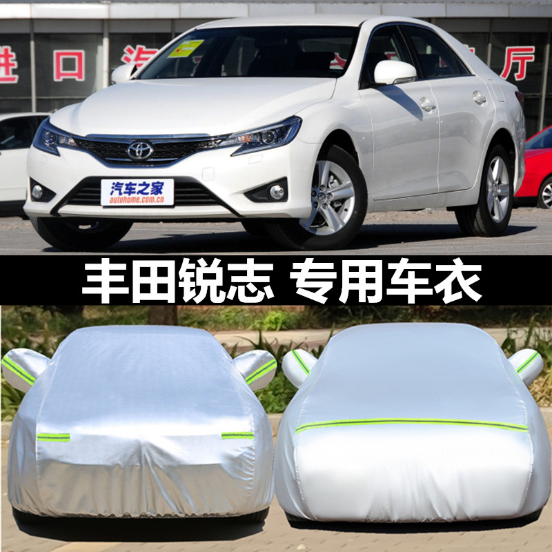 专用丰田锐志车衣车罩隔热防晒防雨防尘牛津布加厚汽车套遮阳外罩
