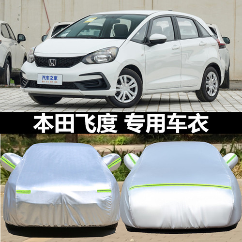 汽车衣车罩防晒防雨防冰雹外套全